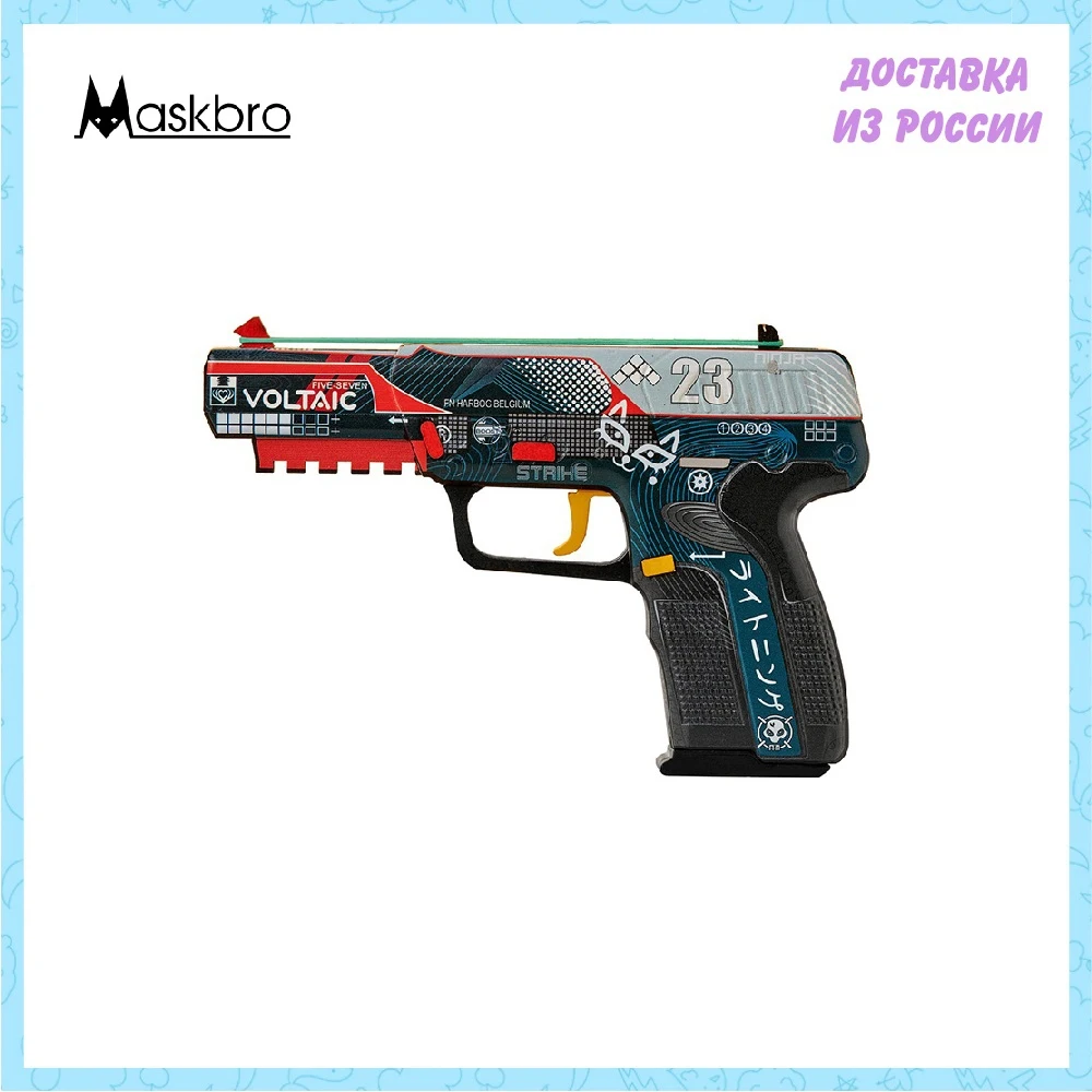 Игрушечный пистолет FN Maskbro Кровавый спорт | Игрушки и хобби