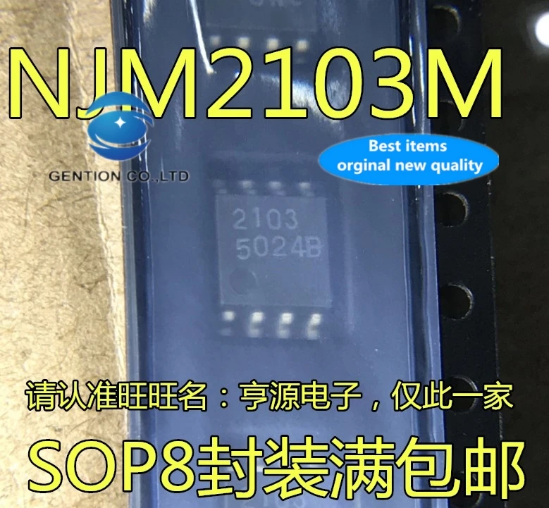 

10PCS NJM2103 NJM2103M JRC2103 2103 SOP8 in stock 100% new and original