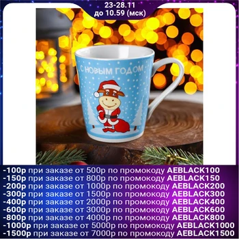 

Mug "Santa bull with a bag", 300 ml