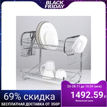 

Dish dryer "Rack", P-shaped, 40 × 23.5 × 34 cm