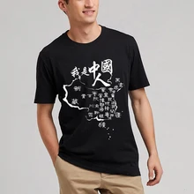 Я китайская эксклюзивная футболка с принтом 699