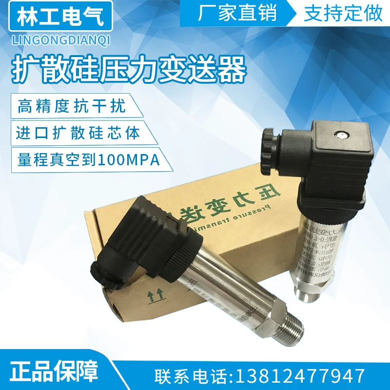 Diffusion silicon pressure transmitter constant pressure water supply