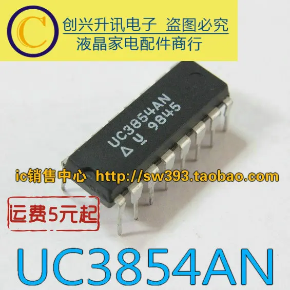 

5 шт./UC3854AN