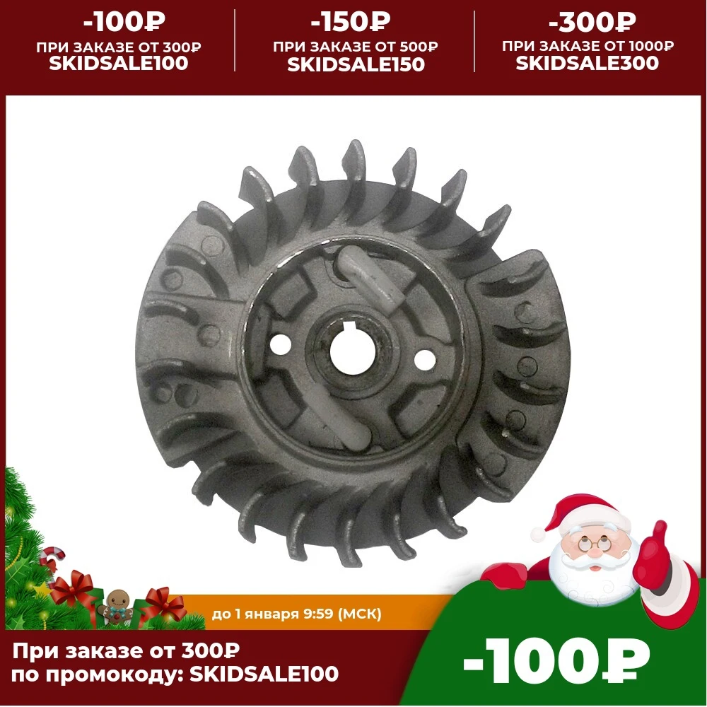 010349(3) flywheel for chainsaw 49988 Spare parts tools Tool | Инструменты