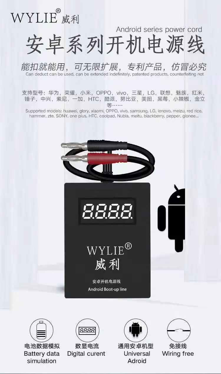 WYLIE DC блок питания ток загрузки тест кабель для универсальных телефонов Android самые популярные телефоны Android DC блок питания тест