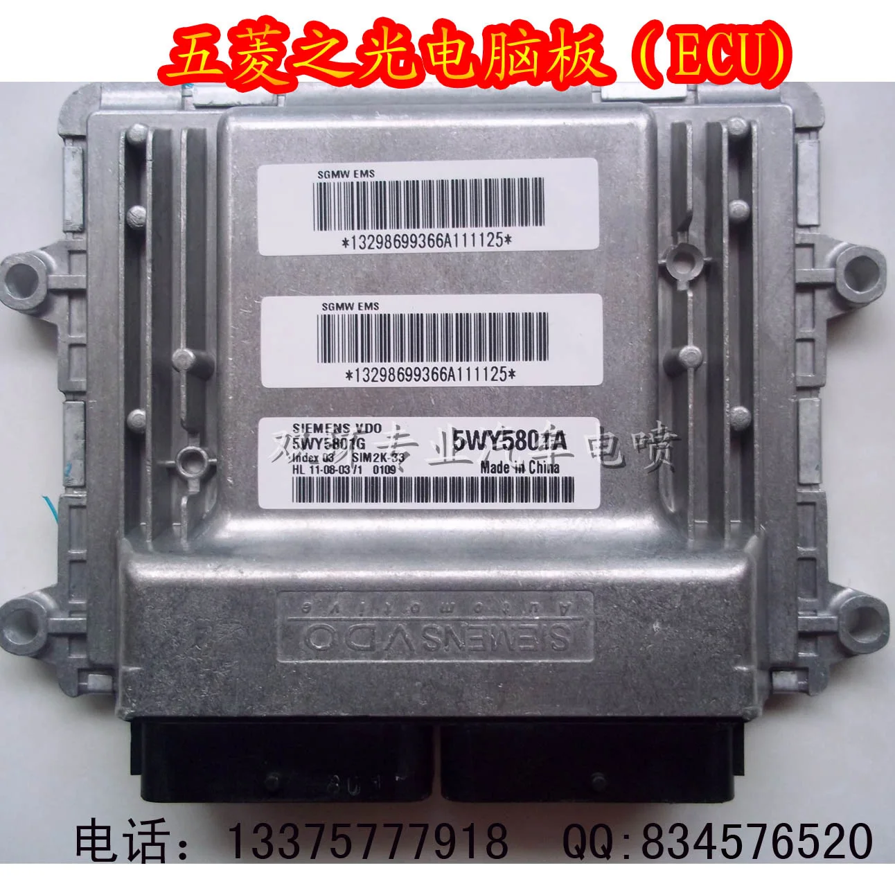 Компьютерная плата двигателя автомобиля ECU.5WY5801A 02A