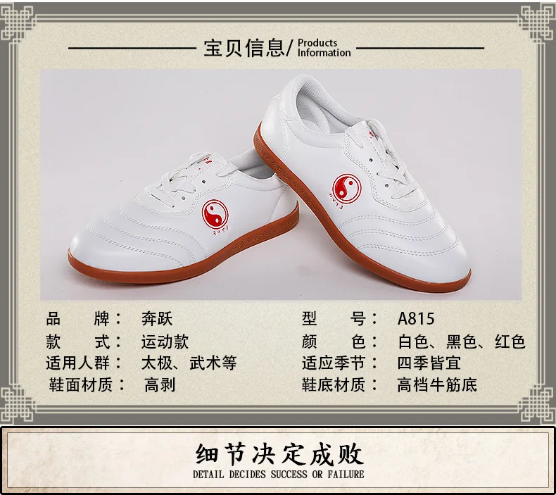 Китайская обувь ушу; обувь Тай Чи; кожаная обувь для занятий кунгфу Тайцзи; подошва из коровьей кожи; обувь для мужчин и женщин; спортивная обувь с вышивкой для тхэквондо