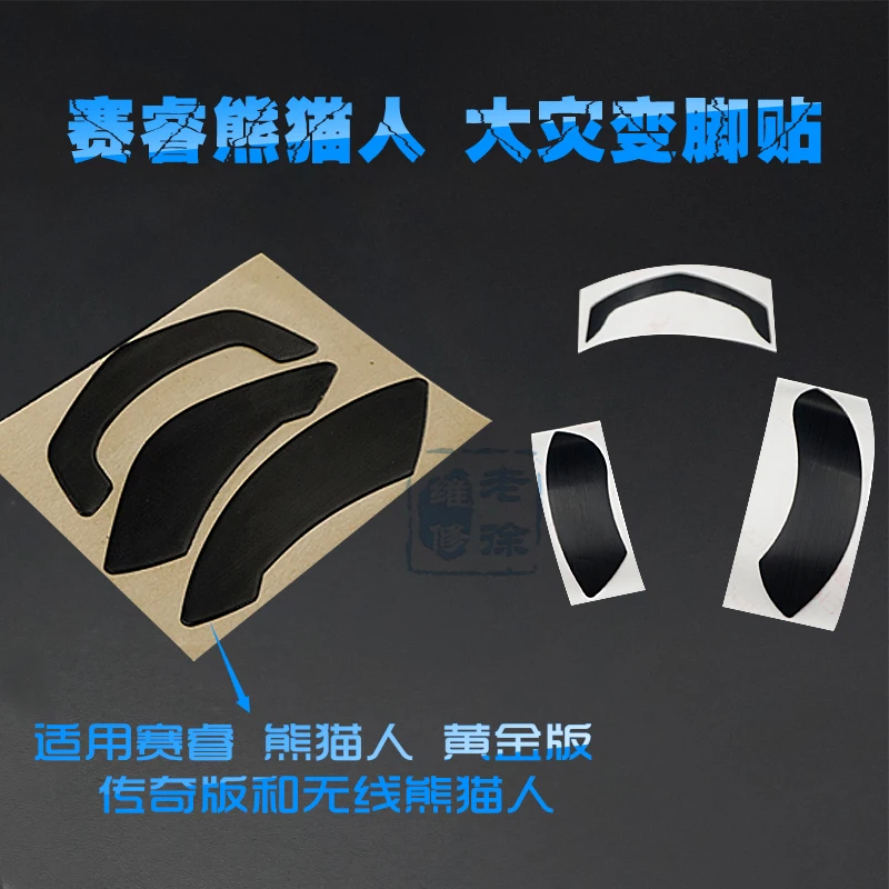 Piedini Per Pattini Per Mouse 3M Per Steelseries Wireless Pandare Edition Wow Gold Mouse Mmo Catacly Gaming