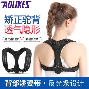 

Adult Posture Corrector Back Correction Sitting Position Rectifier Size Adjustable Night Running Reflective