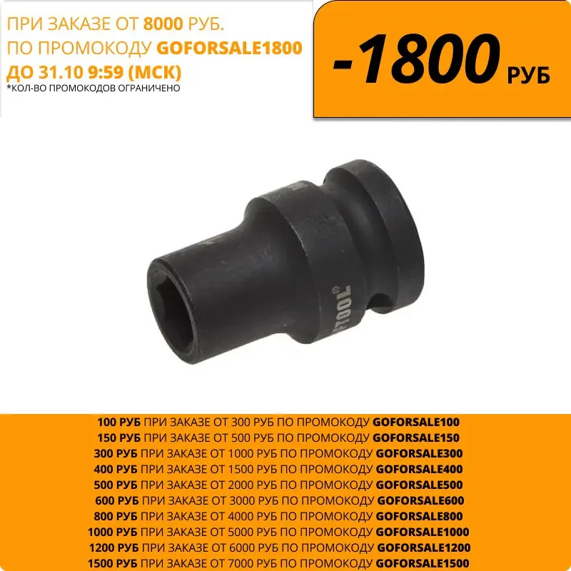 Торцовая головка INDUSTRIE QUALITAT KRAFTOOL 1/2&quot 10 мм CrMo сталь фосфатированная 27940-10_z01 |