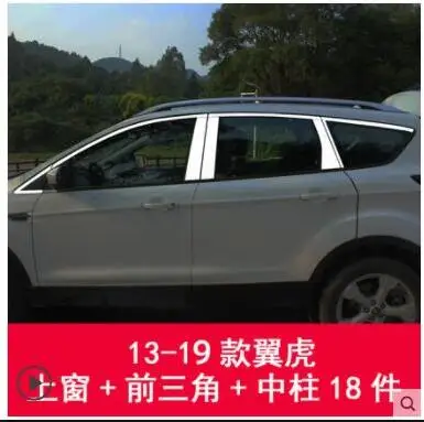 e Применяется только for13-19 для ford kuga Escape оконная отделка ремонт оконная отделка нержавеющая сталь блестки декоративные аксессуары - Цвет: e
