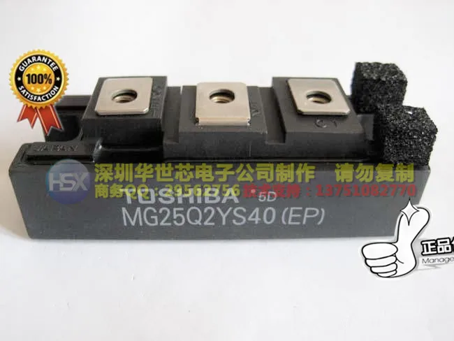 MG25Q2YS40 MG25Q2YS40(EP) Япония новые модули IGBT- SZHSX