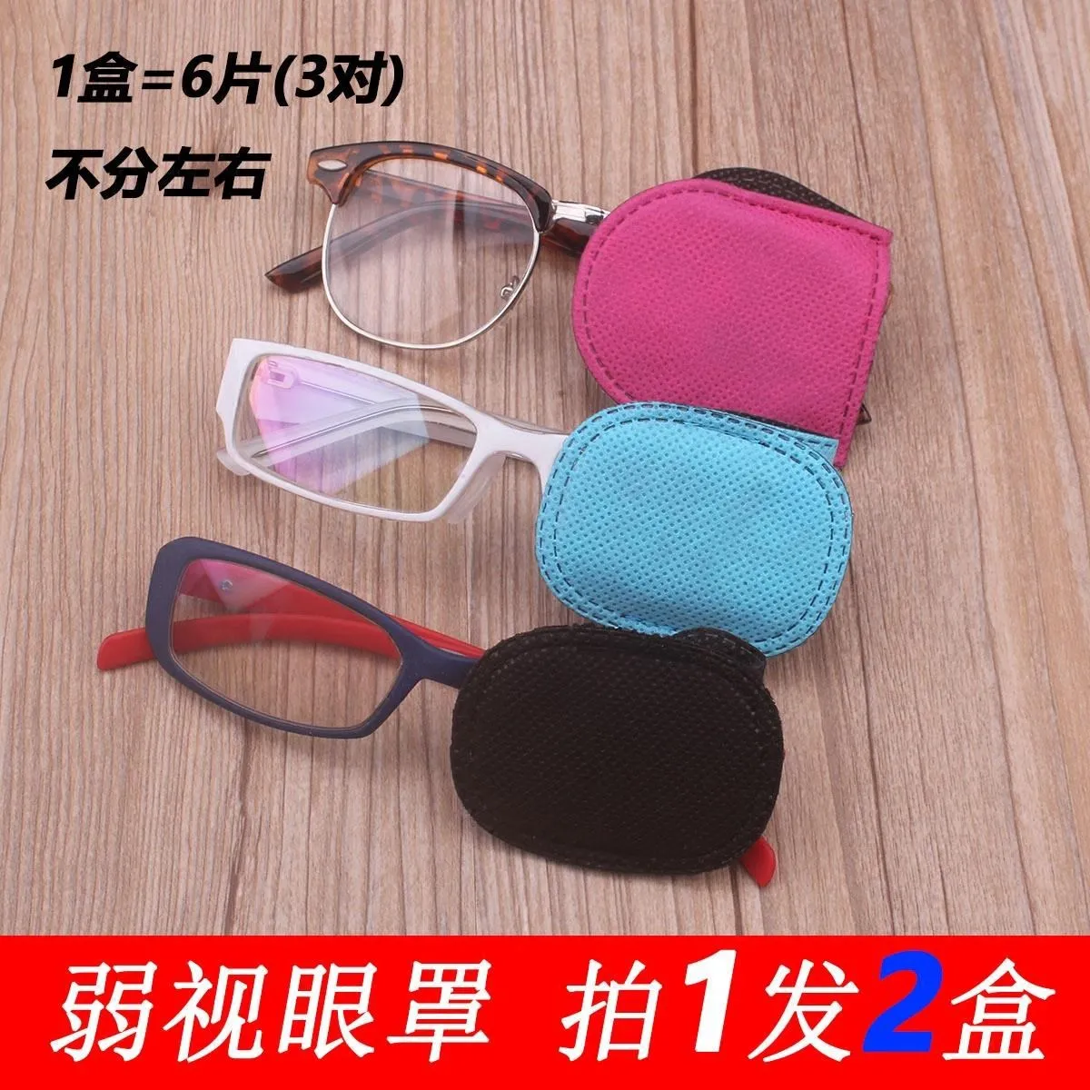 

Vulnerable Vision Framework Students Children Hyperopia Astigmatism Weak Sight Training Instrument Eye Patch GIRL'S Correct Pink