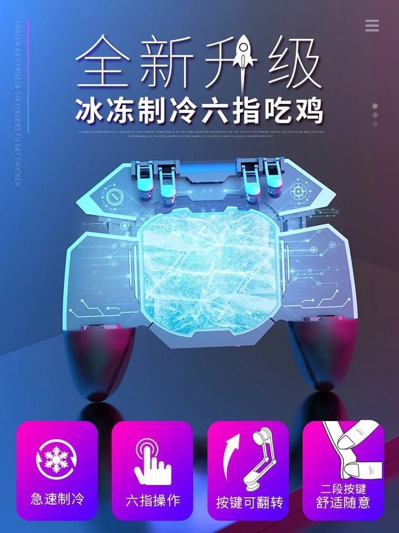 Контроллер PUBG AK88 шесть пальцев геймпад для iPhone Android мобильный контроллер L1 R1