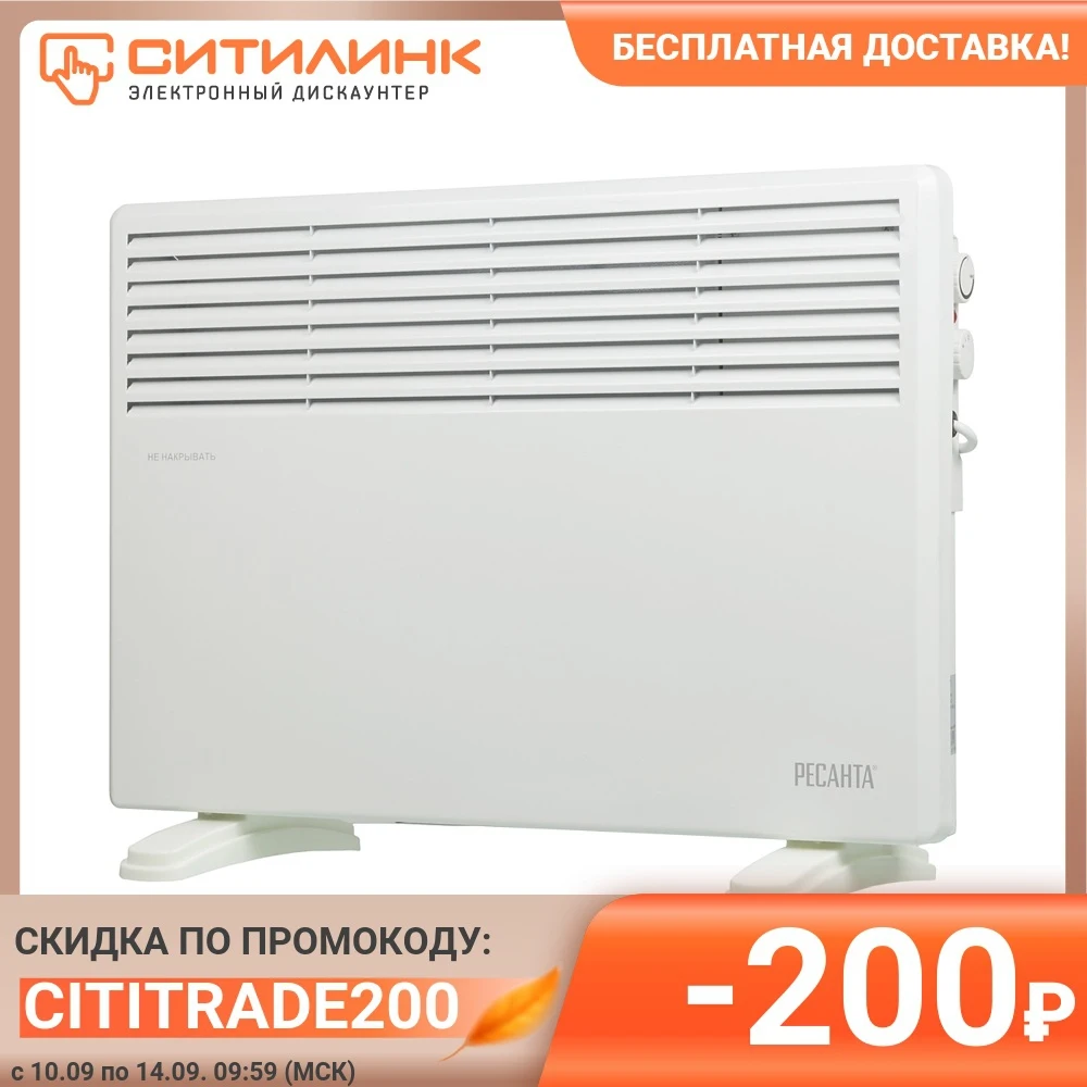Конвектор РЕСАНТА ОК-1500СН 1500Вт белый (67/4/20) | Бытовая техника