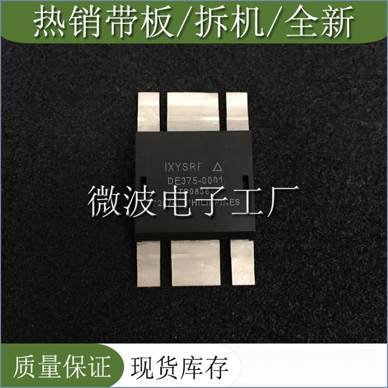 DE375-0001 SMD РЧ-насадка высокочастотная лампа Мощность модуль усиления
