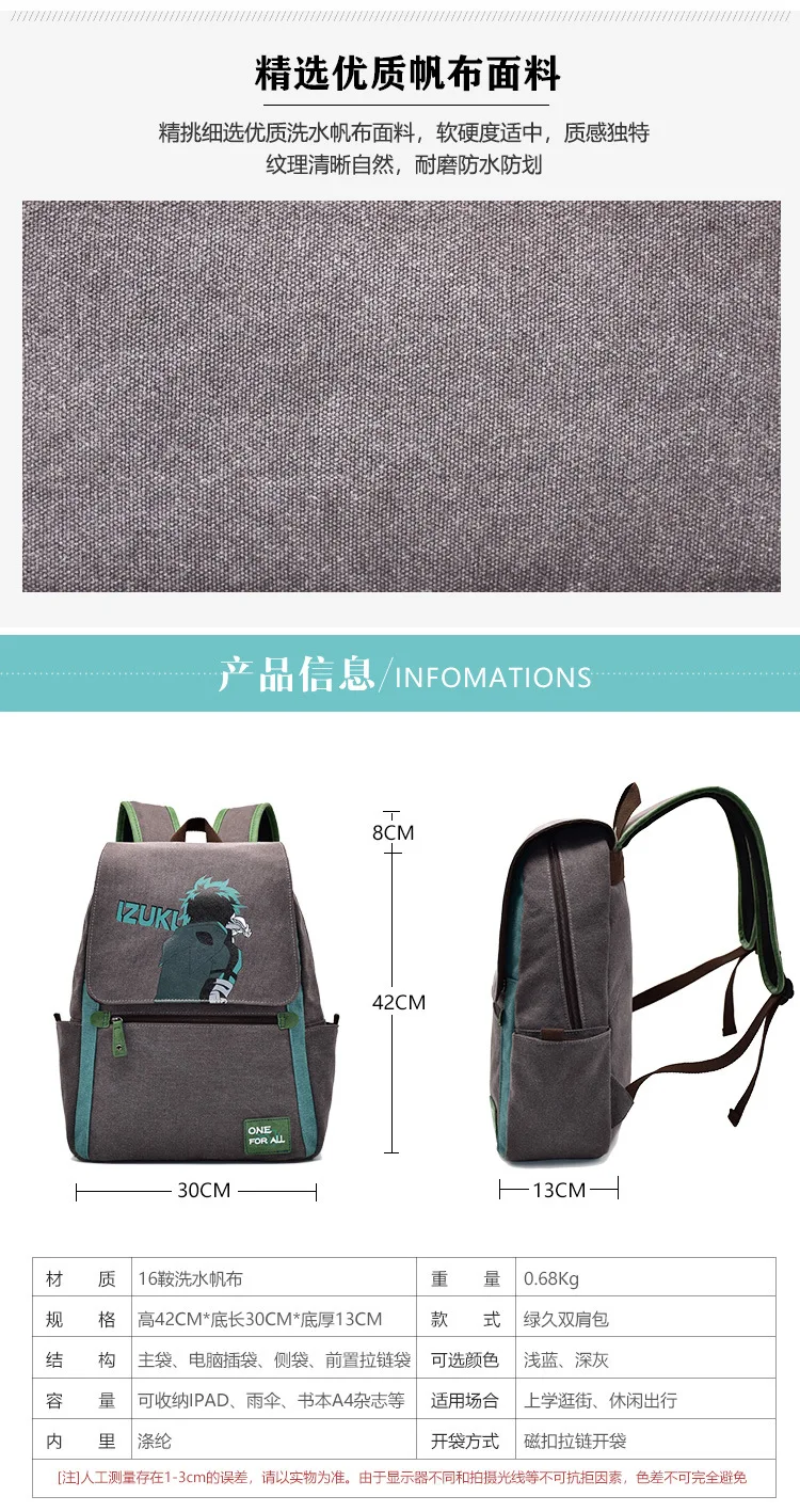 Аниме Мой герой Academy Bagpack Косплей рюкзак Midoriya Izuku ранец сумка для ноутбука сумки для студентов Школьные сумки Сумки для книг