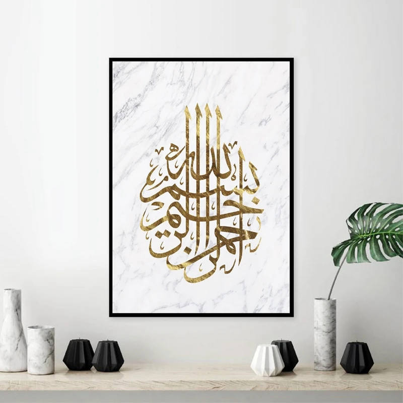 Bismillah Arabic Calligraphy Wall Art Print