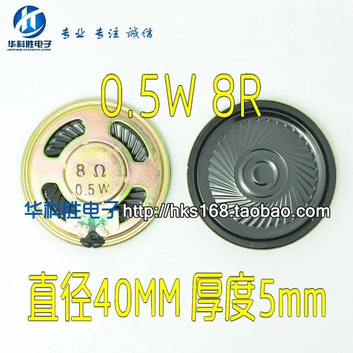 

Shipping Free toy speaker building intercom speaker 0.5 watts 8 European 8R 40MM diameter 0.5W thickness 5m
