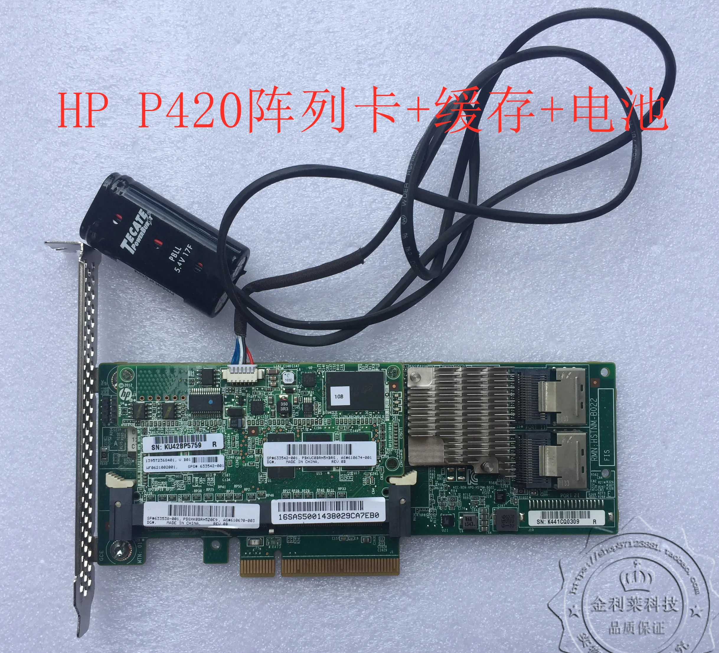 Оригинальная карта массива H P P420 + 1 Гб кэш-памяти аккумулятор 633538-001 610670-002 |