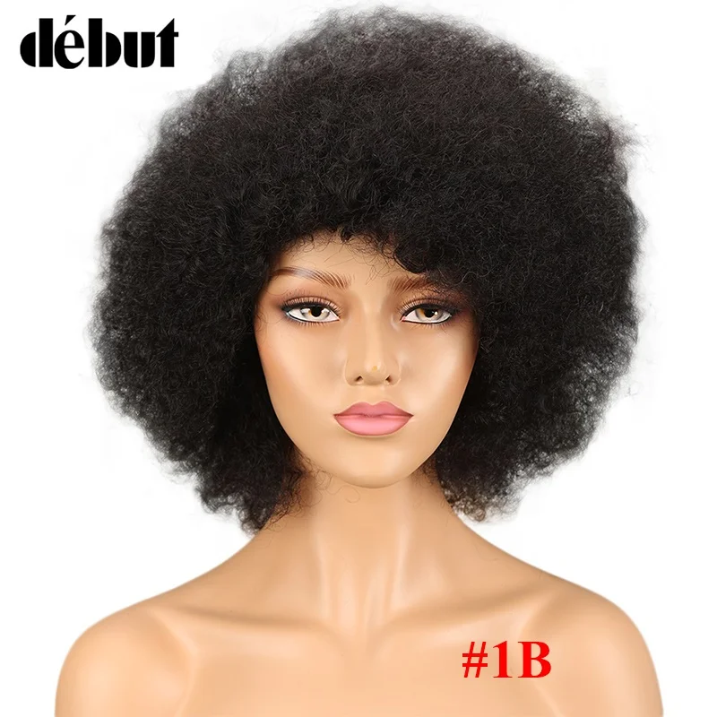 Дебютные афро кудрявые человеческие волосы парики для женщин Омбре Бразильские короткие волосы парики для черных женщин кудрявые короткие парики подарки - Цвет волос: # 1B