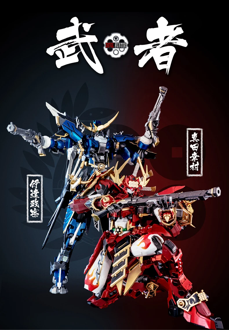 Фигурка Devil Hunter DH DH-02 DH02/DH-01 1/100 красный муша Санада Yukimura Gundamer металлическая сборка полная модель