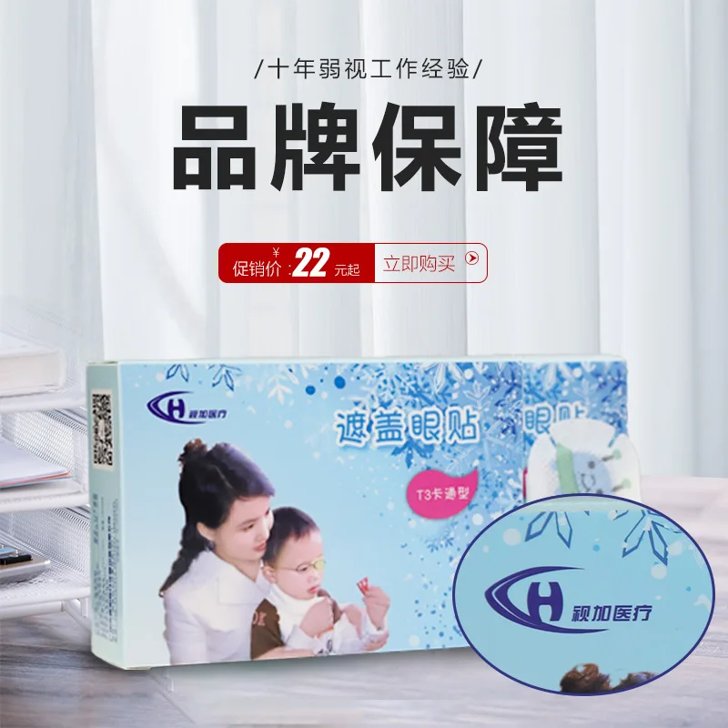 

CHILDREN'S Amblyopia Eye Pad Squint Monocular Correction Training Hospital Same Section Breathable Blackout Full Cover Eye Patch