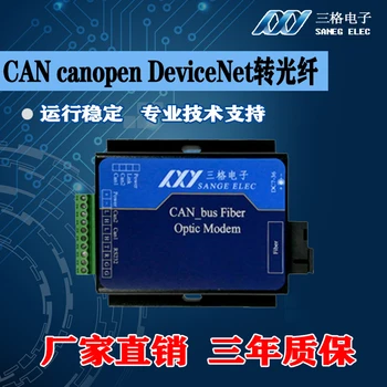 

CAN Canopen DeviceNet to Fiber CAN Fiber Transceiver CAN Optical Cat CAN Optical Transceiver