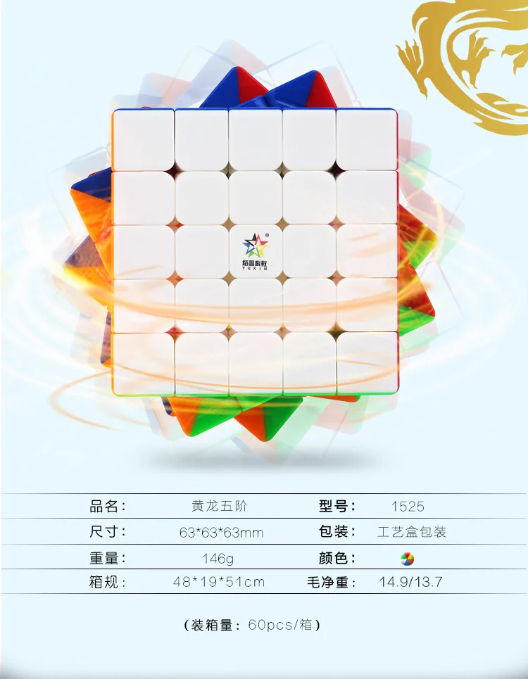 YUXIN маленький магический Профессиональный клейкий 5*5*5 Магнитный магический куб головоломка на скорость 5x5 куб обучающий игрушки cubo magico 62,5 мм