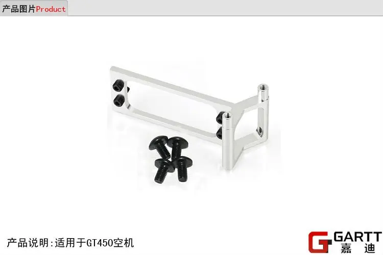 

GARTT GT450 Aluminum Tail Servo Mount 100% compat Align Trex 450