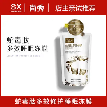 

Douyin Celebrity Style Venom Peptide Pleiotropic Facemask Moisturizing Moisturizing Soothing Repair Disposable Sleep Painting St