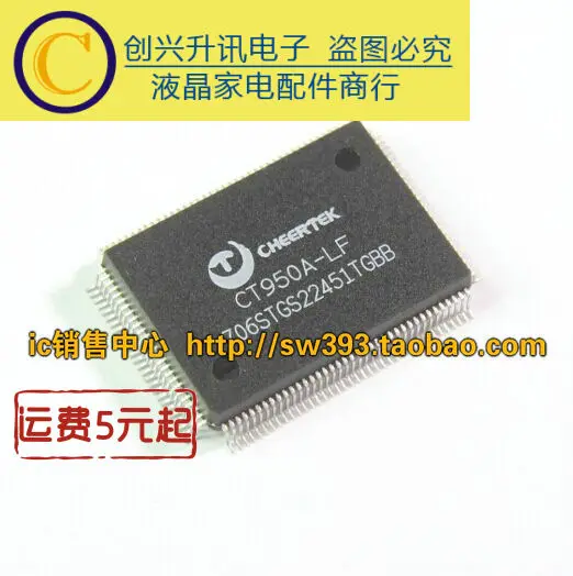 CT950A-LF