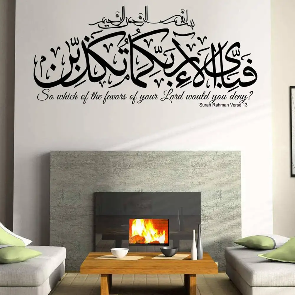 Мусульманские наклейки на стену Surah Rahman Verse 13 в арабском стиле виниловые сделай сам каллиграфия