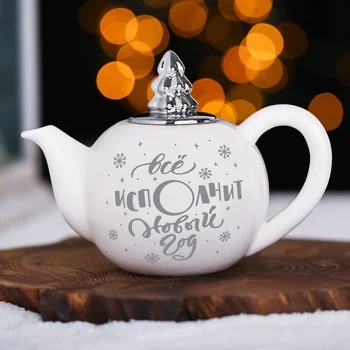 

Teapot "Everything will make the New Year", 350 ml 4320350