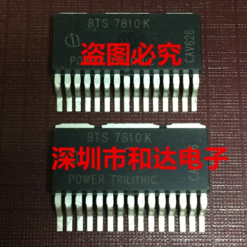 5 шт. BTS7810K