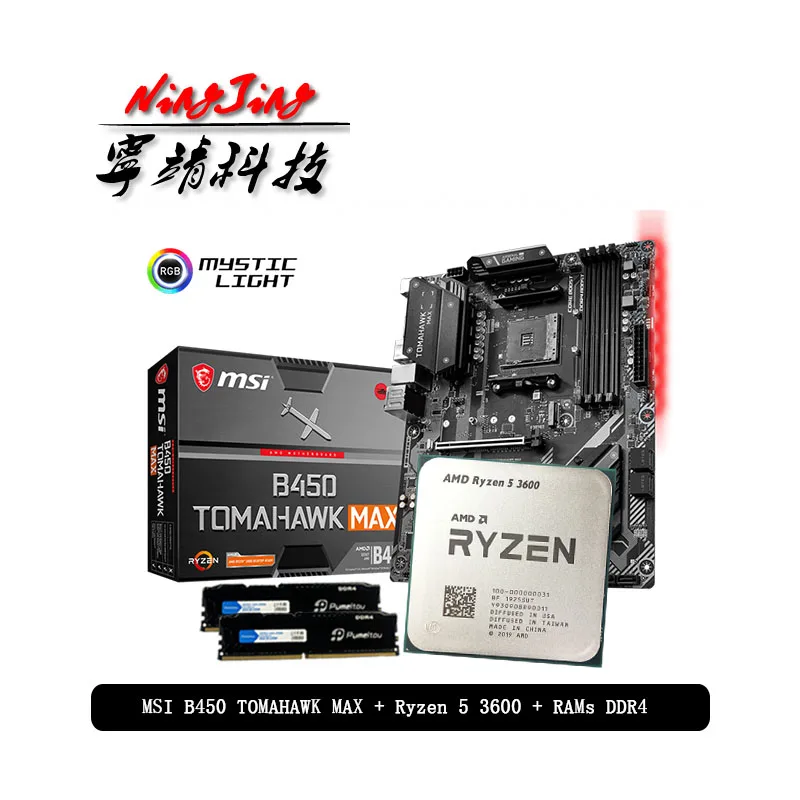 AMD Ryzen 5 3600 R5 CPU + MSI B450 TOMAHAWK MAX материнская плата Pumeitou DDR4 2666 МГц RAMs подходит для