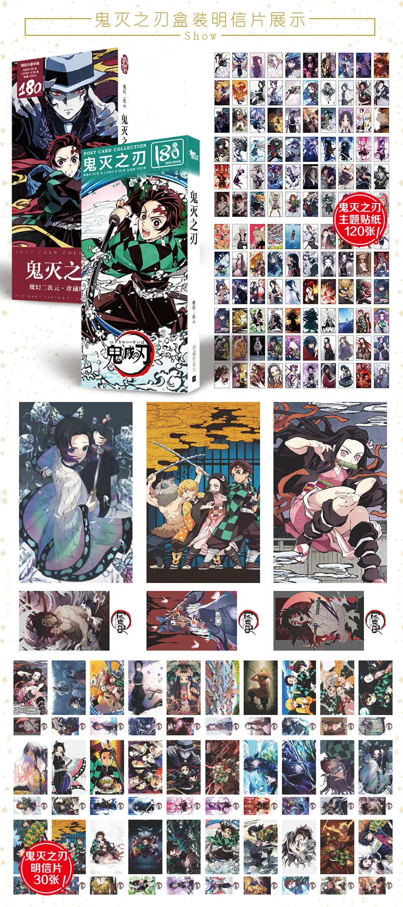 鬼灭之刃 明信片CD 内容介绍 副本