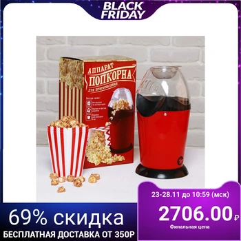 

Set "Popcorn": machine for making popcorn, buckets, instructions, recipes 4063799