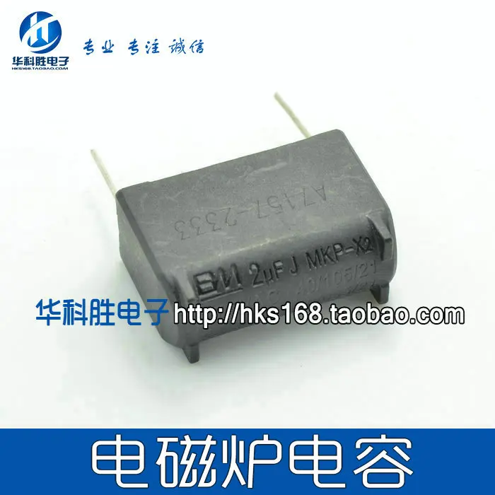 MKP 2 мкФ 2uFJ 275V X2 40