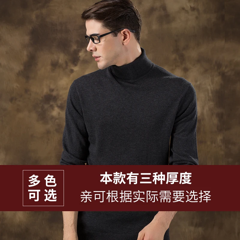 Turtleneck Sweater Men's Pure Wool Sweater Korean Style Bottoming Sweater Thin Large Size Thickened Sweater Autumn and Winter