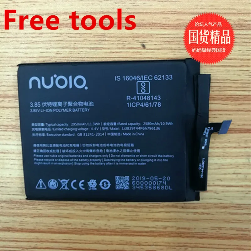 Новый аккумулятор 3 82 в 2950 мАч Li3829T44P6h796136 для ZTE Nubia Z17 Mini NX569J NX569H + Бесплатные