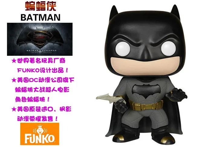 Аниме Funko Pop! DC мультфильм герой Funko поп Бэтмен 84