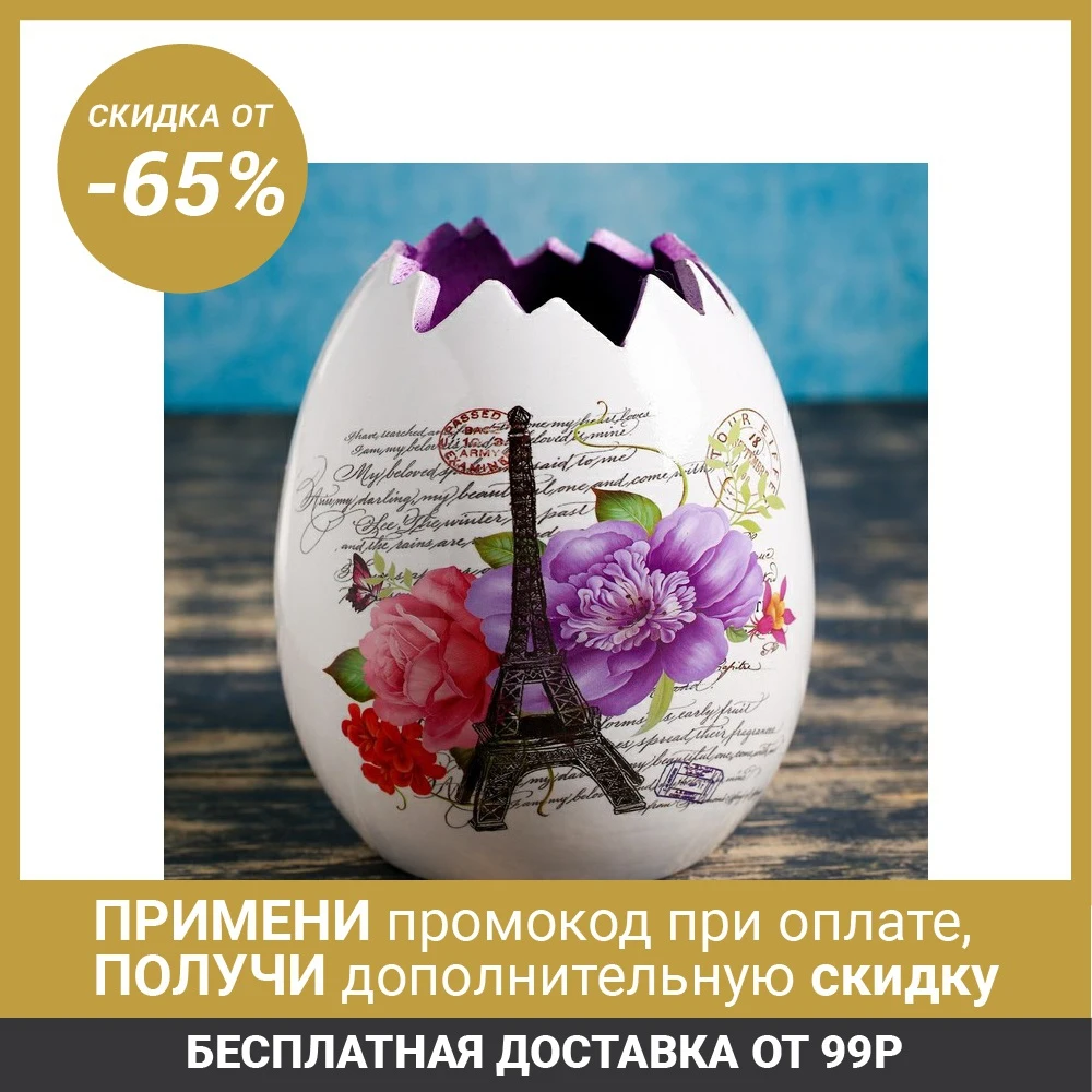 Кашпо керамическое &quotПариж&quot 12*12*13 см 4528635|Цветочные горшки и кадки| |