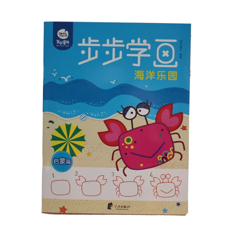

Merlot Step by Step Learning Painted Children'S Educational Toy Merlot Mi Deer Full 1 bai pai under Contact Sale Gift 1 This. 2
