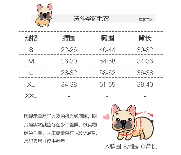 圣诞毛衣法斗款