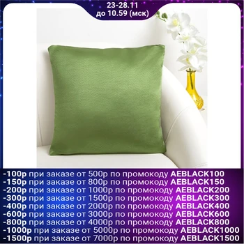 

Decorative pillow "Ethel" 40 × 40, pistachio color, more beautiful, polyethylene 100%