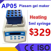 AP05 нагрев PPP плазменный гель производитель портативный PRP био наполнитель плазменный гель машина 12*5 мл