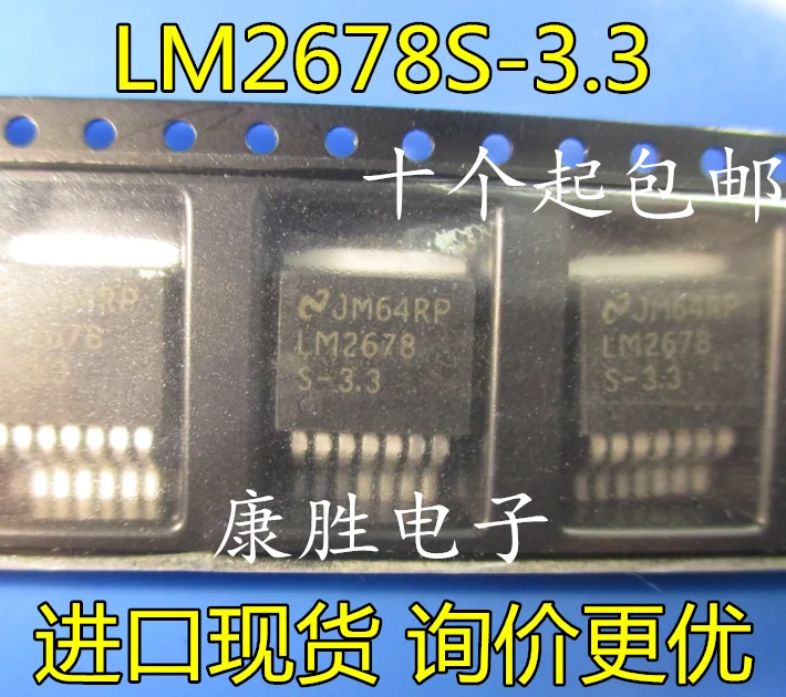 10 шт./лот LM2678S-3.3 5AIC TO-263