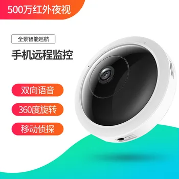 

New Panoramic Wireless Network High-definition Infrared Night Vision Surveillance Camera Ipc55a