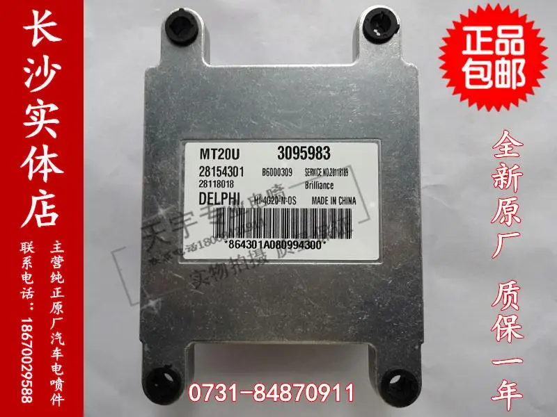 Машинный двигатель компьютерная плата ECU MT20U 28154301 3095983 аутентичная